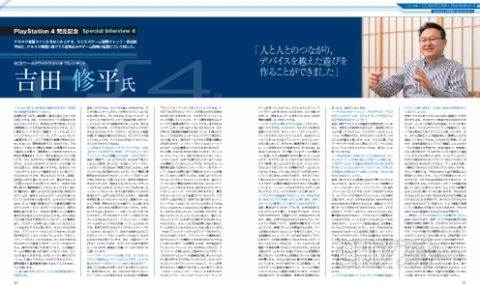 電撃PS_561_記事02