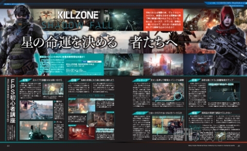 電撃PS_561_記事03