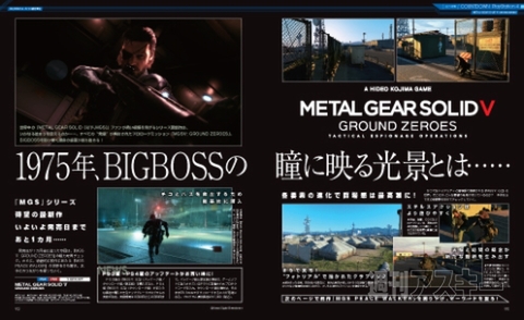 電撃PS_561_記事05