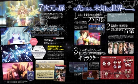 電撃PS_561_記事07