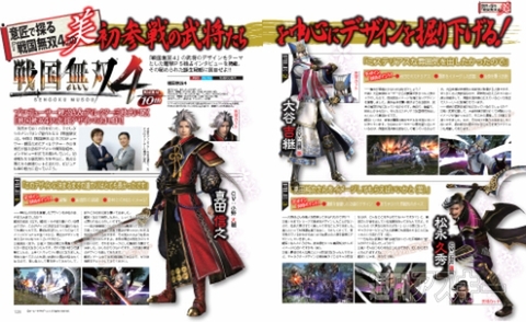 電撃PS_561_記事08