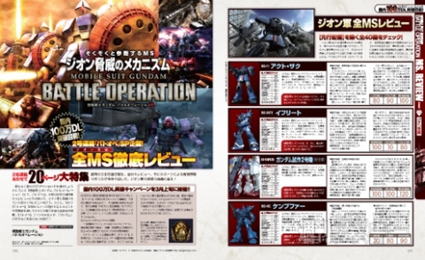 電撃PS_561_記事09