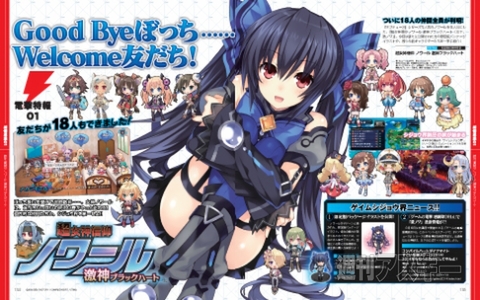 電撃PS_561_記事10