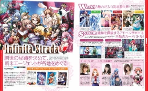 電撃PS_561_記事11