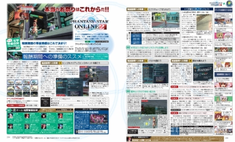 電撃PS_561_記事14