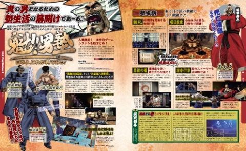 電撃PS_561_記事16