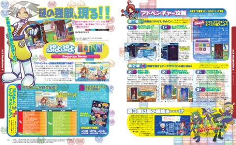 電撃PS_561_記事17