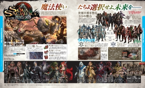 電撃PS_561_記事18