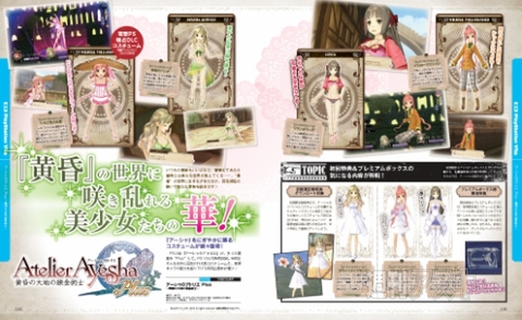 電撃PS_561_記事19