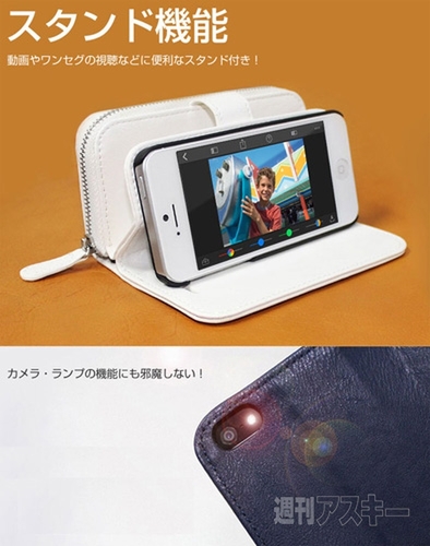 dreamplus Zipper財布付き iPhone5/5ケース