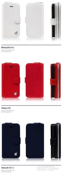 dreamplus Zipper財布付き iPhone5/5ケース