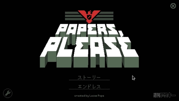 Papers, Please