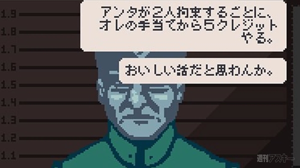 Papers, Please