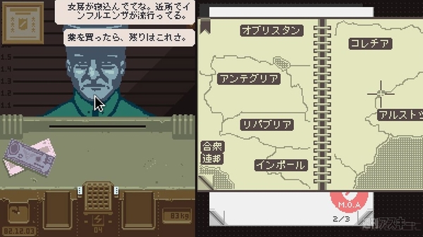 Papers, Please