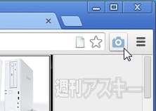 Full Page Screen Capture