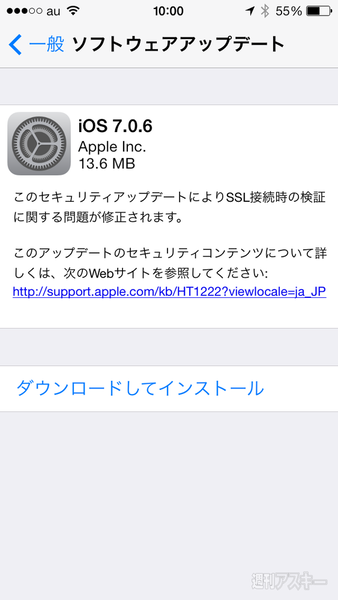 iOS 7.0.6