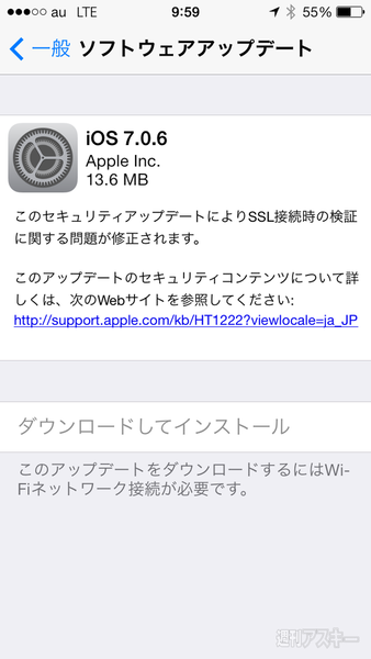 iOS 7.0.6