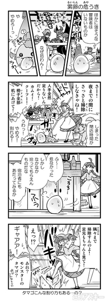 週アスCOMIC「パズドラ冒険4コマ　パズドラま！」第73回