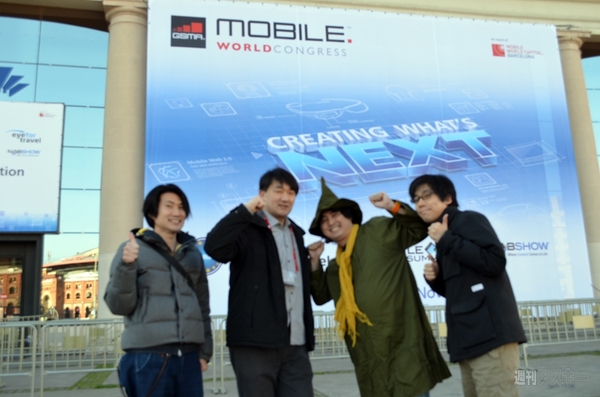 MWC 2014 前夜