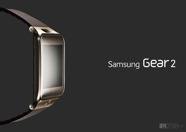 サムスン『Gear2』『Gear 2 Neo』