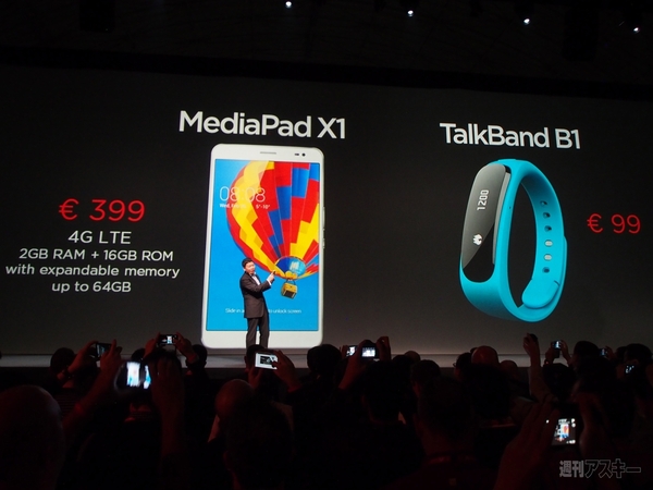 ファーウェイMobile World Congress　2014