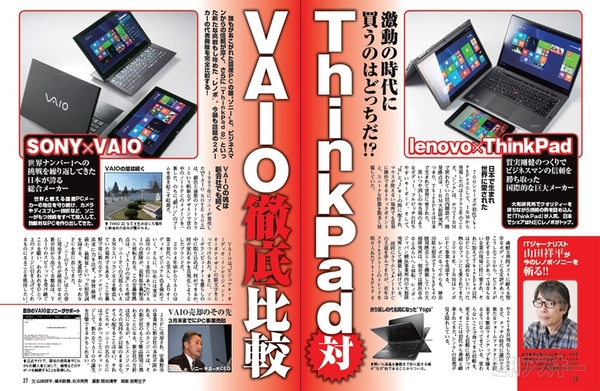 週刊アスキー3/11号 No.969(2月25日発売)記事