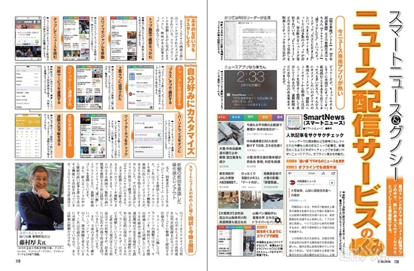 週刊アスキー3/11号 No.969(2月25日発売)記事