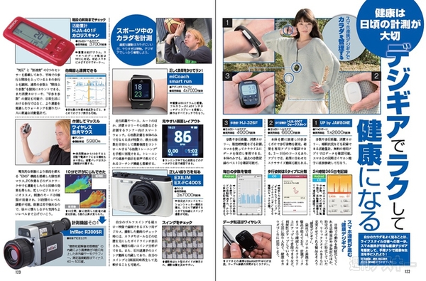 週刊アスキー3/11号 No.969(2月25日発売)記事