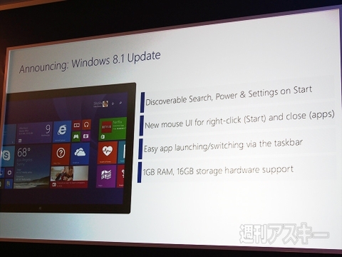 Windows PhoneはOEMを拡大へ、リファレンスモデルも提供：MWC2014