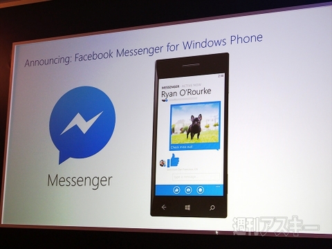 Windows PhoneはOEMを拡大へ、リファレンスモデルも提供：MWC2014