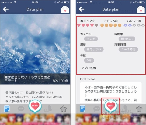 "指令"でドキドキを与えてくれるデートアプリ「WITH」