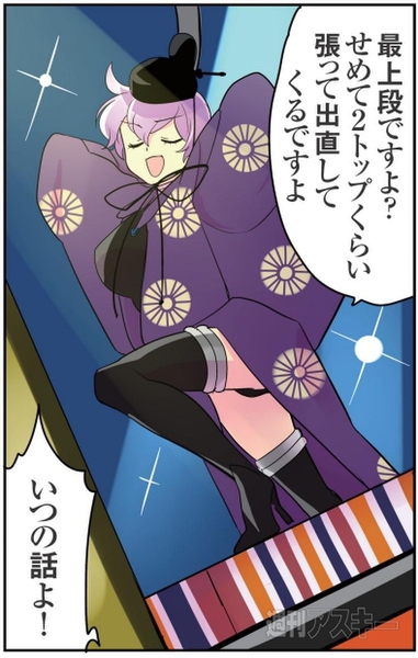 ひみつのアンドロイド花劇団