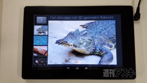 富士通触感技術