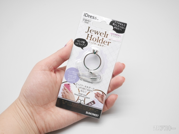 Xperia Z Ultra徹底レポート：ぴったりポーチやストラップを選んでみた