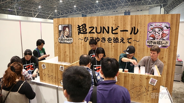 ニコニコ超会議3 ZUNビール