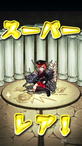 モンスターストライク第2回目