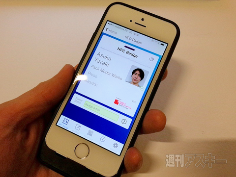 0225iphonenfc