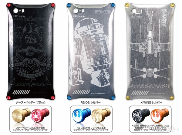 スター・ウォーズ