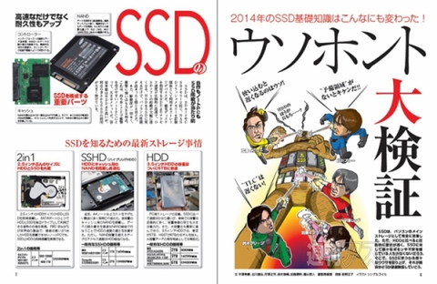 超速SSDにサクッと乗り換えられる本記事01