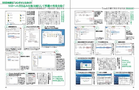 超速SSDにサクッと乗り換えられる本記事07