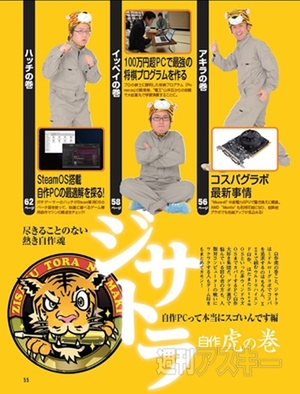 超速SSDにサクッと乗り換えられる本記事08