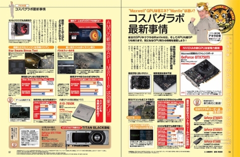 超速SSDにサクッと乗り換えられる本記事09