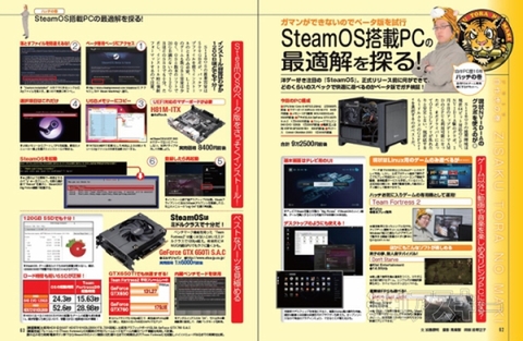 超速SSDにサクッと乗り換えられる本記事11