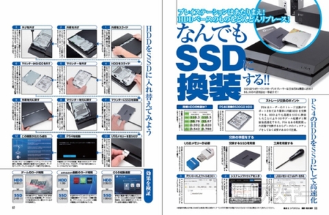 超速SSDにサクッと乗り換えられる本記事13