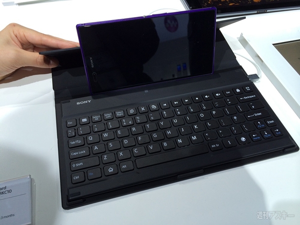 Xperia Z2 タブレット専用ソニー純正アクセサリー