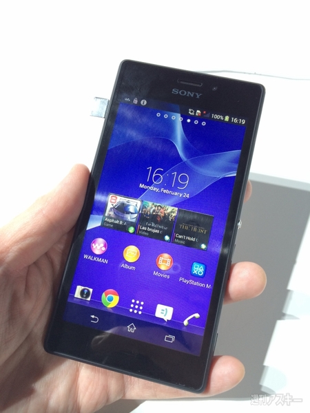 Xperia M2実機レビュー：MWC2014