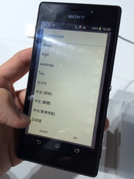 Xperia M2実機レビュー：MWC2014