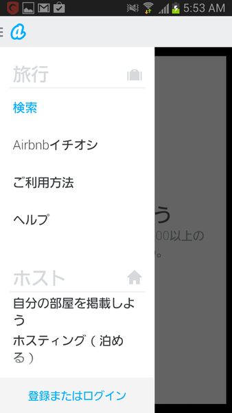Airbnb