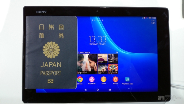 Xperia Z2 Tablet