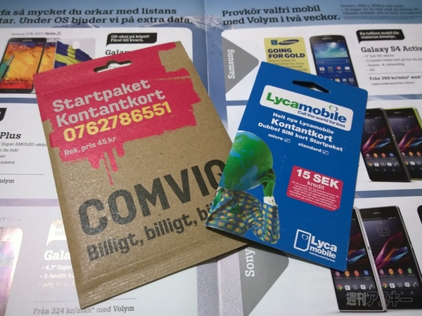 ストックホルムでお買物